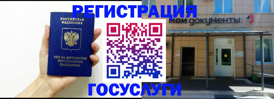 временная регистрация надежно в Мариинске