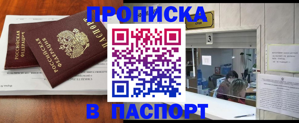 временная регистрация поиск в Мариинске