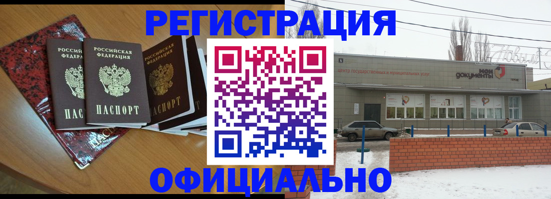 прописка для кредита в Мариинске